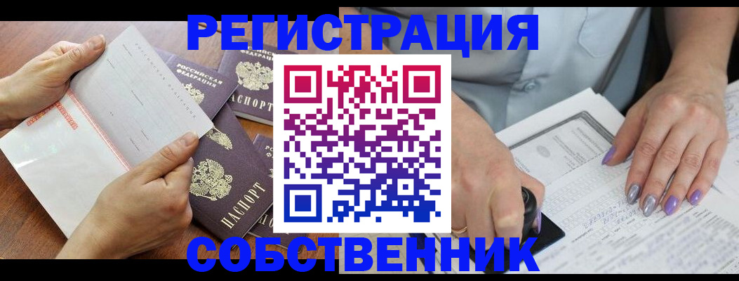 регистрация в Лыткарино