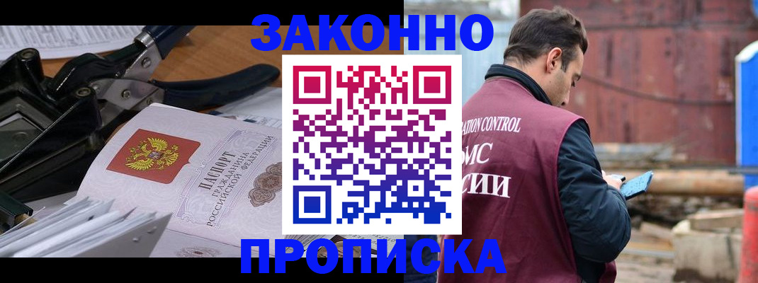 прописка иностранных граждан в Лыткарино